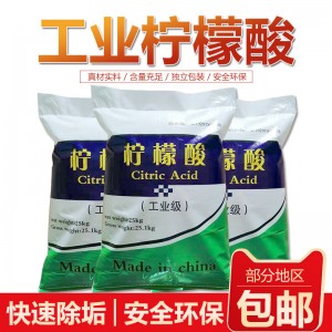 厂家批发99%清洗剂工业一水柠檬酸除垢剂污水处理工业级柠檬酸