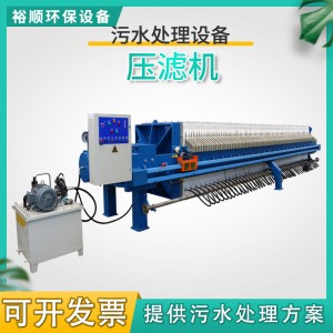 砂石场煤矿场板框压滤机 淤泥处理压滤机工业泥浆分离脱水机厂家