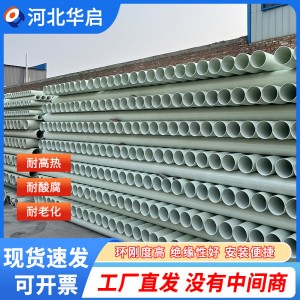 玻璃钢管道BWFRP编织缠绕拉挤管连接电力电缆保护管玻璃钢排污管