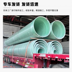 玻璃钢管道大口径DN100缠绕式玻璃钢通风除臭管道电力 电缆保护管