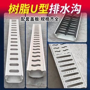 树脂线型排水沟复合式玻璃钢一体排水沟现货庭院用复合树脂排水沟