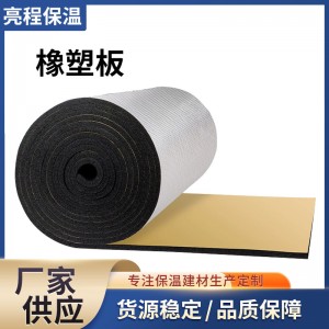 厂家批发铝箔橡塑板 B2级橡塑保温棉屋顶隔热酒店隔音铝箔橡塑板