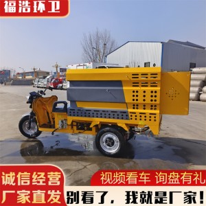 电动高压清洗车源头厂家直发 物业小型路面三轮新能源高压冲洗车