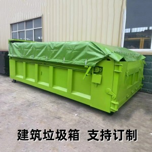 蓝牌勾臂式垃圾车配套垃圾箱7方1012建筑送自带垃圾桶篷布