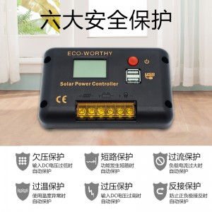 太阳能PWM控制器12v24v全自动充电通用型电池板家用充电器控制器
