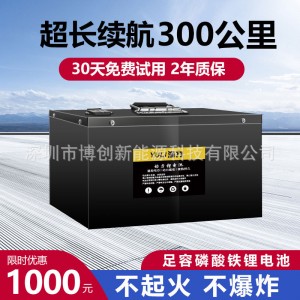 全新60V72V磷酸铁锂电池外卖电动车电瓶车大容量三轮车通用48v60A