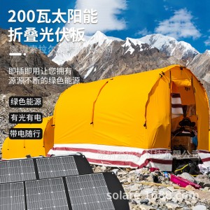 太阳能板200W户外电源应急充电折叠便携光伏板单晶硅太阳能充电器