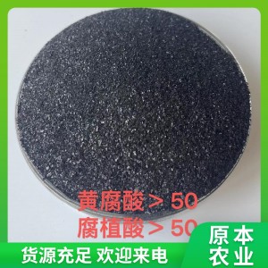矿源黄腐酸钾 全水溶冲施肥 黄腐酸冲剂 适合多种作物 促根壮苗
