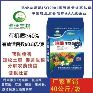 生物有机肥 鸡粪肥料海藻菌肥 家庭绿植 高标准农田项目 提升地力