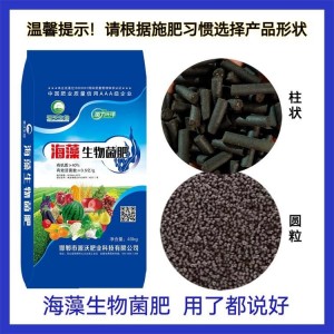 海藻精全水溶生物肥料有机水溶肥农业用增产壮根促苗批发