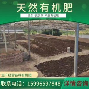 地润科技 发酵纯鸡粪有机肥 蔬菜果树底肥 腐熟鸡屎肥增强土地