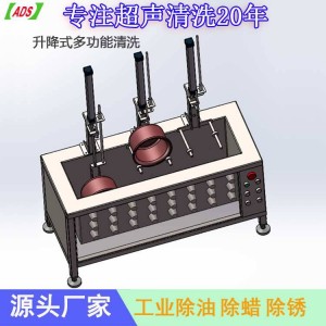 瓦煲除尘单槽式超声波清洗机 气缸升降式全自动除油除蜡清洗设备