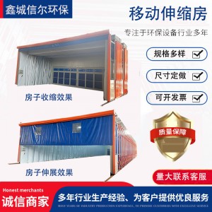 移动式伸缩喷漆房大型电动轨道式全自动移动伸缩喷漆房打磨喷砂房