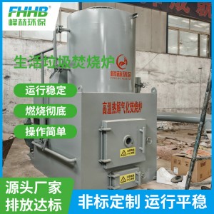 高热气化焚烧炉 农村工厂生产生活用垃圾良好化处理焚烧炉