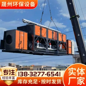 RTO催化燃烧设备厂家 废气处理设备装置 喷漆房VOC环保设备高浓度