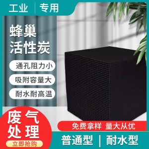 湖南活性炭批发 粉炭 蜂窝炭 柱状炭现货量大从优