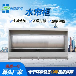 厂家供应水帘柜五金家具环保设备漆房漆雾处理打磨柜不锈钢水帘柜