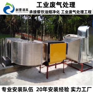 饭店食堂厨房油烟味净化器 抽烟风机 工业油雾废气处理安装