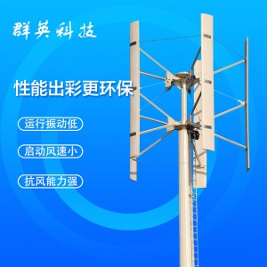 北方草原油田用风力发电机H10KW-20KW