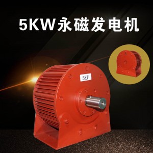 低速永磁发电机50千瓦低转速水力发电机稀土永磁发电机大功率电机