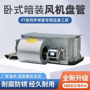 卧式暗装风机盘管低噪音冷暖两用中央空调末端吊顶式立式明装风机