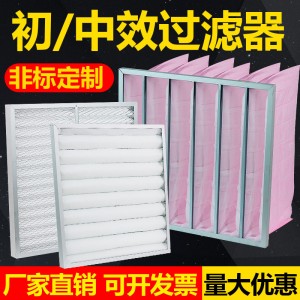 初效板式过滤器 g4无纺布中效袋式过滤器 F7工业用新风过滤器批发