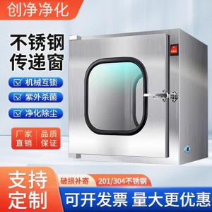 304不锈钢传递窗机械互锁紫外线消毒手术室医院洁净不锈钢传递箱