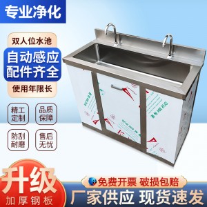 双人水槽304不锈钢医用洗手池 无尘净化车间实验室脚踏洗手