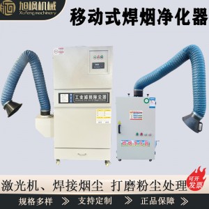 单臂焊烟除尘器工业烟雾处理器二保焊电焊吸烟机移动式焊烟净化器