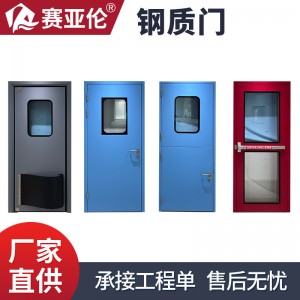净化钢制门 医院单双开字母门无尘车间冷库安全防火保温钢质门
