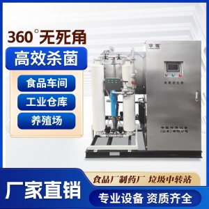 落地移动臭氧发生器 宾馆酒店生物制药一体式臭氧空气消毒机设备