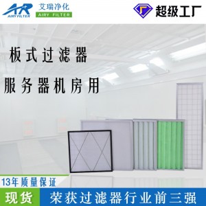 工厂定制镀锌框铝框子母架过滤器 过滤网 初效过滤器 折叠过滤器