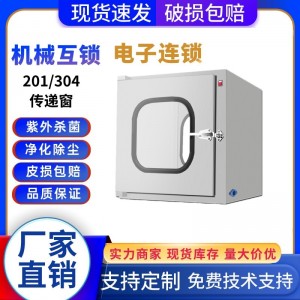 304不锈钢医用传递窗口腔牙科消毒箱机械双门互锁紫外线杀菌消毒
