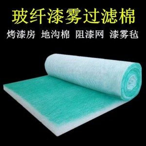 烤漆房过滤棉地棉底棉uv光氧玻璃纤维漆雾毡喷漆房阻漆棉油漆过滤