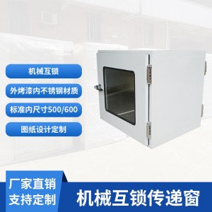 不锈钢机械互锁电子传递窗口紫外线灯消毒传递箱304不锈 钢传递窗