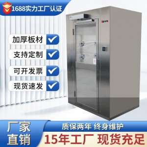 食品不锈钢风淋室单人工厂风淋门货物环保无尘车间智能双 人风淋室