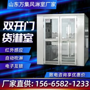 不锈钢双开门无底货淋室 人货通用多人双吹风淋室 感应吹淋风淋室