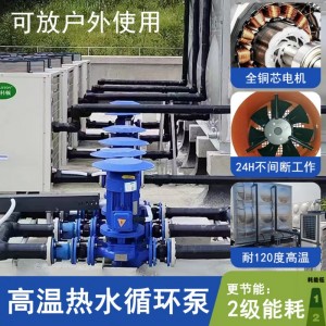 ISG/IRG立式管道离心泵 锅炉冷热水循环泵 空调暖通 管道增压水泵