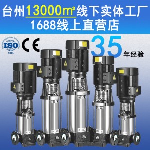 CDL立式多级离心泵 高层供水304不锈钢水泵管道增压泵 加压水泵
