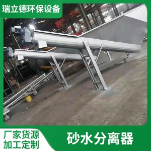 沉砂池用不锈钢砂水分离器 泥沙固液分离设备 螺旋式砂水分离器