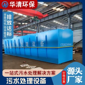 一体化污水处理装置地埋式医院学校生活小型食品废水污水处理设备