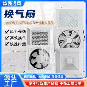 卫生间排气扇4/6/8寸换气扇厕所墙壁窗式强力静音抽风机