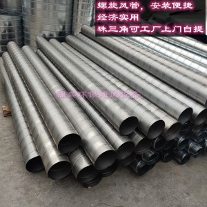 不锈钢304镀锌螺旋风管白铁皮排风管 工业除尘排烟通风圆形铁管道