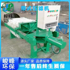 板框压滤设备 隔膜高压板框压滤机 处理量大 生活污水处理厂家