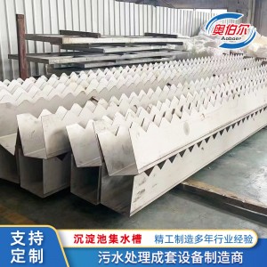 集水槽出水堰板不锈钢碳钢材质高效沉淀池中心传动刮泥浓缩机配套