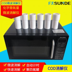 WX-6 微波消解仪 可消解COD总磷总氮 操作简单 消解罐具有泄压阀