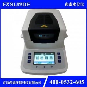 SN-H1A 卤素水分仪 卤素灯加热 0.001-110g 触摸屏操作 尚德环保