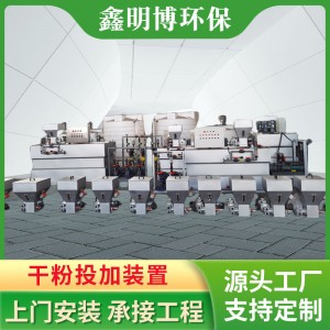 定制干粉投加装置 量大价优支持定 制 全自动干粉投加装置