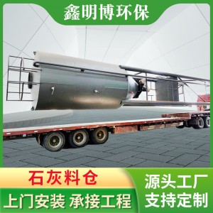 定制石灰料仓立式水泥粉煤灰石灰罐储罐厂家供应厂家干粉石灰料仓
