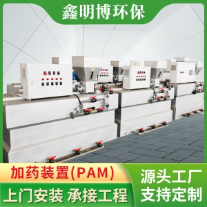 定制加工加药装置PAM 不锈钢一体化污水处理设备PAM干粉投加装置